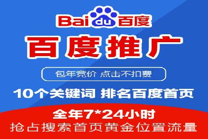 旅游景点SEM托管服务，推动目的地营销